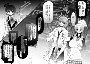 Ukaipu Unkai Taimashi Haiboku Monogatari rakugaki1-27 Chinese - Page 325