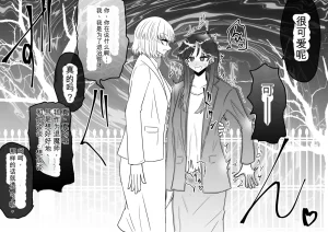 Ukaipu Unkai Taimashi Haiboku Monogatari rakugaki1-27 Chinese - Page 327