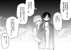 Ukaipu Unkai Taimashi Haiboku Monogatari rakugaki1-27 Chinese - Page 330