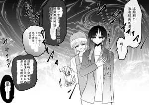 Ukaipu Unkai Taimashi Haiboku Monogatari rakugaki1-27 Chinese - Page 331