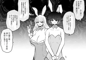 Ukaipu Unkai Taimashi Haiboku Monogatari rakugaki1-27 Chinese - Page 337