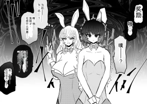 Ukaipu Unkai Taimashi Haiboku Monogatari rakugaki1-27 Chinese - Page 338