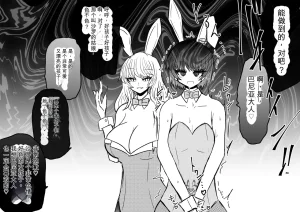 Ukaipu Unkai Taimashi Haiboku Monogatari rakugaki1-27 Chinese - Page 340