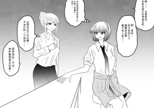 Ukaipu Unkai Taimashi Haiboku Monogatari rakugaki1-27 Chinese - Page 341