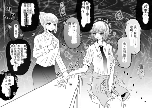 Ukaipu Unkai Taimashi Haiboku Monogatari rakugaki1-27 Chinese - Page 344