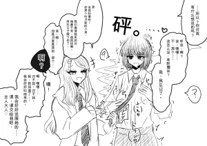 Ukaipu Unkai Taimashi Haiboku Monogatari rakugaki1-27 Chinese - Page 346