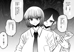 Ukaipu Unkai Taimashi Haiboku Monogatari rakugaki1-27 Chinese - Page 347