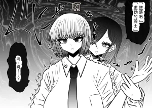 Ukaipu Unkai Taimashi Haiboku Monogatari rakugaki1-27 Chinese - Page 348