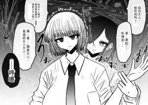 Ukaipu Unkai Taimashi Haiboku Monogatari rakugaki1-27 Chinese - Page 349