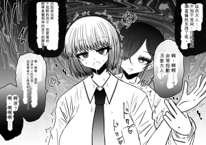 Ukaipu Unkai Taimashi Haiboku Monogatari rakugaki1-27 Chinese - Page 350