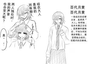 Ukaipu Unkai Taimashi Haiboku Monogatari rakugaki1-27 Chinese - Page 353