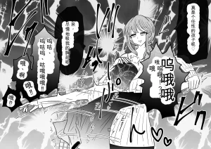 Ukaipu Unkai Taimashi Haiboku Monogatari rakugaki1-27 Chinese - Page 357