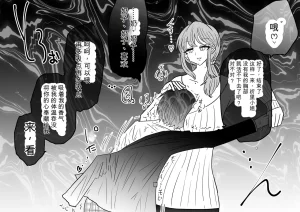 Ukaipu Unkai Taimashi Haiboku Monogatari rakugaki1-27 Chinese - Page 358