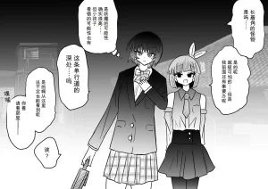 Ukaipu Unkai Taimashi Haiboku Monogatari rakugaki1-27 Chinese - Page 360