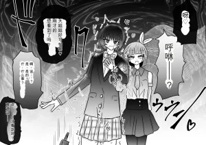 Ukaipu Unkai Taimashi Haiboku Monogatari rakugaki1-27 Chinese - Page 361