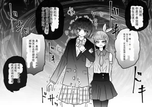 Ukaipu Unkai Taimashi Haiboku Monogatari rakugaki1-27 Chinese - Page 362