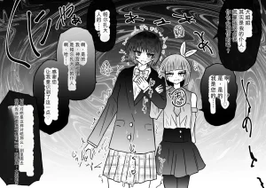 Ukaipu Unkai Taimashi Haiboku Monogatari rakugaki1-27 Chinese - Page 363