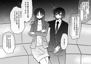 Ukaipu Unkai Taimashi Haiboku Monogatari rakugaki1-27 Chinese - Page 364