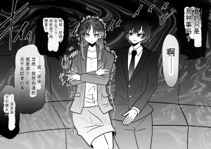 Ukaipu Unkai Taimashi Haiboku Monogatari rakugaki1-27 Chinese - Page 365