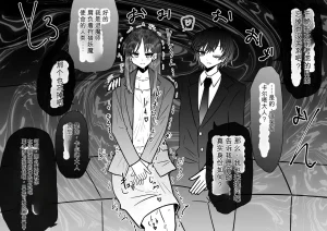 Ukaipu Unkai Taimashi Haiboku Monogatari rakugaki1-27 Chinese - Page 367