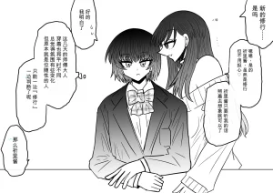 Ukaipu Unkai Taimashi Haiboku Monogatari rakugaki1-27 Chinese - Page 368