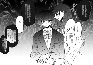 Ukaipu Unkai Taimashi Haiboku Monogatari rakugaki1-27 Chinese - Page 369