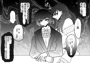 Ukaipu Unkai Taimashi Haiboku Monogatari rakugaki1-27 Chinese - Page 370