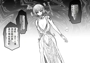 Ukaipu Unkai Taimashi Haiboku Monogatari rakugaki1-27 Chinese - Page 372