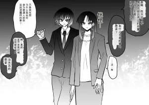 Ukaipu Unkai Taimashi Haiboku Monogatari rakugaki1-27 Chinese - Page 373