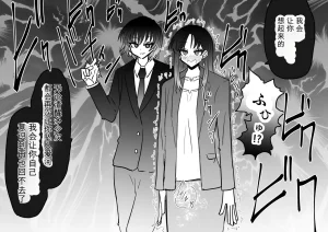 Ukaipu Unkai Taimashi Haiboku Monogatari rakugaki1-27 Chinese - Page 374