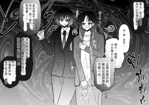 Ukaipu Unkai Taimashi Haiboku Monogatari rakugaki1-27 Chinese - Page 375