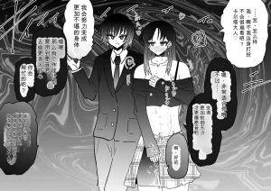 Ukaipu Unkai Taimashi Haiboku Monogatari rakugaki1-27 Chinese - Page 376