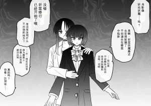 Ukaipu Unkai Taimashi Haiboku Monogatari rakugaki1-27 Chinese - Page 377