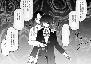 Ukaipu Unkai Taimashi Haiboku Monogatari rakugaki1-27 Chinese - Page 378