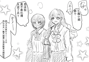 Ukaipu Unkai Taimashi Haiboku Monogatari rakugaki1-27 Chinese - Page 38