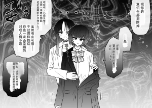 Ukaipu Unkai Taimashi Haiboku Monogatari rakugaki1-27 Chinese - Page 380