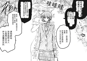 Ukaipu Unkai Taimashi Haiboku Monogatari rakugaki1-27 Chinese - Page 381