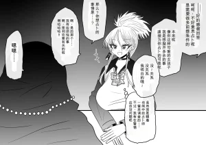 Ukaipu Unkai Taimashi Haiboku Monogatari rakugaki1-27 Chinese - Page 382