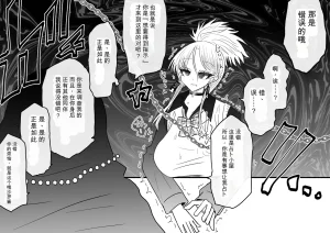 Ukaipu Unkai Taimashi Haiboku Monogatari rakugaki1-27 Chinese - Page 384