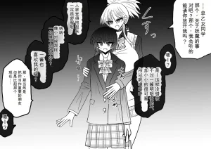 Ukaipu Unkai Taimashi Haiboku Monogatari rakugaki1-27 Chinese - Page 386