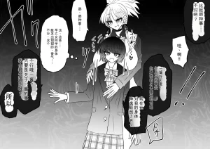 Ukaipu Unkai Taimashi Haiboku Monogatari rakugaki1-27 Chinese - Page 387