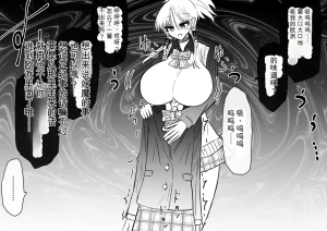 Ukaipu Unkai Taimashi Haiboku Monogatari rakugaki1-27 Chinese - Page 390