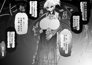 Ukaipu Unkai Taimashi Haiboku Monogatari rakugaki1-27 Chinese - Page 392