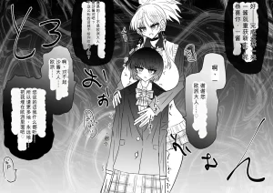 Ukaipu Unkai Taimashi Haiboku Monogatari rakugaki1-27 Chinese - Page 393