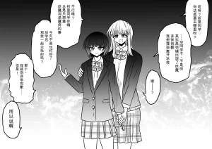 Ukaipu Unkai Taimashi Haiboku Monogatari rakugaki1-27 Chinese - Page 394