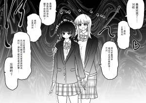 Ukaipu Unkai Taimashi Haiboku Monogatari rakugaki1-27 Chinese - Page 396