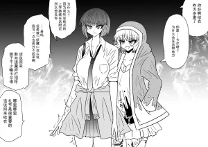 Ukaipu Unkai Taimashi Haiboku Monogatari rakugaki1-27 Chinese - Page 398