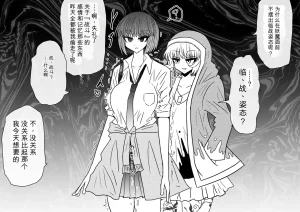 Ukaipu Unkai Taimashi Haiboku Monogatari rakugaki1-27 Chinese - Page 399