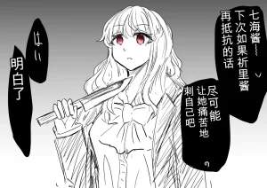 Ukaipu Unkai Taimashi Haiboku Monogatari rakugaki1-27 Chinese - Page 4