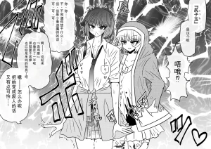 Ukaipu Unkai Taimashi Haiboku Monogatari rakugaki1-27 Chinese - Page 400